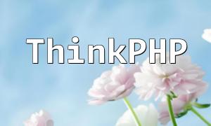 How to Set Up and Manage Groups in ThinkPHP Framework