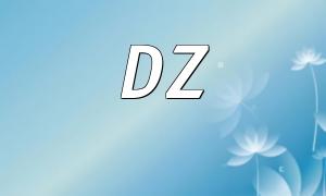 DZ FAQ -Zusammenfassung
