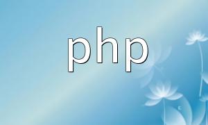 PHPは、「ソースコードを使用して」という単純なログイン関数を実装しています