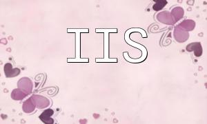 IIS環境のPHPマウントガイド