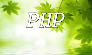 Comment gérer l'inventaire des produits à l'aide de PHP