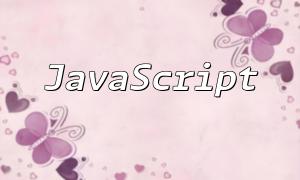 JavaScriptとPHPは混合方法で使用できますか？