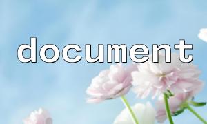PHP ajax跨子域的解决方案之document.domain+iframe实例