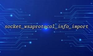 Socket_wsaprotocol_Info_import လုပ်ပါ