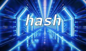 使用PHP hash() 函數生成HMAC（Hash-based Message Authentication Code）