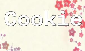 PHPでCookieを操作する方法は？