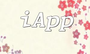 iappによるphpファイルの内容を読む方法