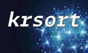 krsort 排序与数值类型键的兼容问题