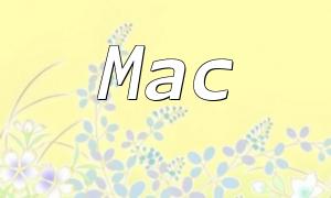 Complete Guide to PHP Environment Setup on Mac | PHP Development Configuration