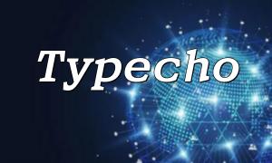 Comment implémenter la fonction d'enregistrement des utilisateurs via PHP et Typecho