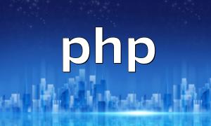 Comment convertir les valeurs des éléments en types int en entier dans le tableau PHP