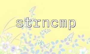 How to Use the strncmp Function in PHP to Check If String Prefixes Match in Two Arrays? A Detailed Guide