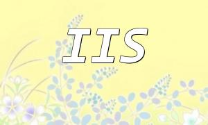 IISの下でのPHPによって引き起こされるCPU職業の問題の分析とソリューション