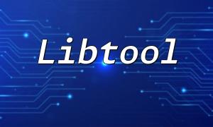 PHP libtoolユーザーガイド
