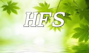HFSのPHPのインストールガイド