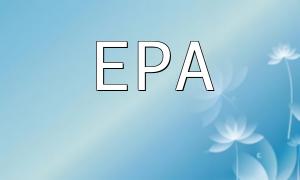 EPA 중국 PHP 분석 및 응용 프로그램 가이드