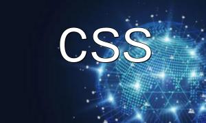 CSS与PHP的完美结合