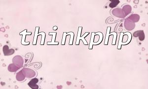 json數據怎麼調獲取thinkphp