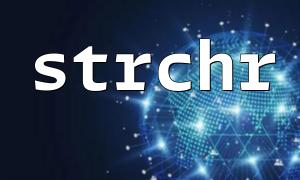 Comment utiliser STRCHR pour localiser la position du dernier caractère spécifié?