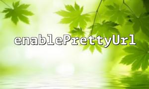 Yii2 enableprettyurl setting ကို setting လုပ်တဲ့အခါ,