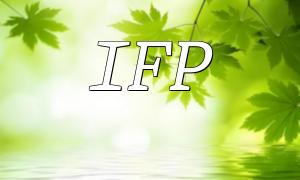 Comparaison et analyse des applications de l'IFP et du PHP