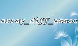 Comment array_diff_assoc vous aide-t-il à synchroniser les données?