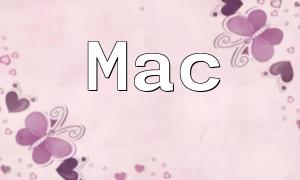 Guide de sélection des outils de développement PHP sur Mac