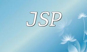 Analyse des principales différences entre JSP, PHP et ASP