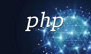 PHP文字列のブラケットを削除する方法