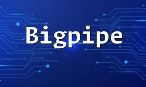 Bigpipe在GitHub上的PHP实现