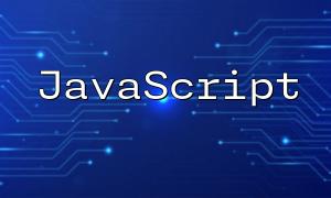 JavaScript与PHP数据处理对比分析