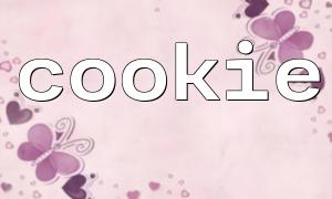 PHP cookie တည်ရှိမလားစစ်ဆေးပါ,
