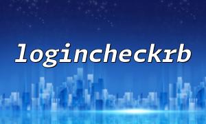 Logincheckrbbbbbbbbrbbbbbbbbbbbbbbbbbbbbbbrb.php အားနည်းချက်ခွဲခြမ်းစိတ်ဖြာမှုနှင့်လုံခြုံရေးကာကွယ်စောင့်ရှောက်ရေးအစီအမံများ