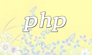 ThinkPhp6 ကိုထိရောက်စွာအသုံးပြုနည်း
