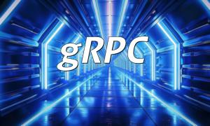 PHP gRPC 超時設置與解決方案