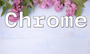 Chrome PHP調試工具使用指南