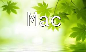 Mise à niveau vers PHP 5.6 sur Mac Guide