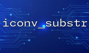 iconv_substr 함수의 기본 사용에 대한 자세한 설명