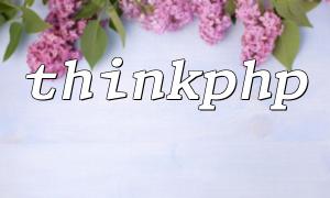 TherePhp ရှိ Trace Debug Marchion ကိုပိတ်နည်း