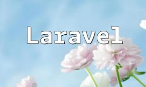 Laravel သည် Token Verification နည်းလမ်းကိုပိတ်ထားသည်