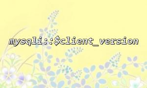 mysqli :: $ client_version 및 phpinfo ()와 함께 완전한 MySQL 구성 정보를 얻는 방법