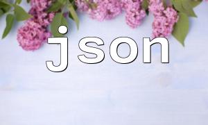 PHP အတွက် JSON ကိုတန်ဖိုးထပ်ထည့်နည်း