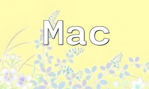 Guide de configuration PHP sur Mac