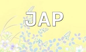 Vergleichs- und Anwendungsanalyse zwischen JAP und PHP