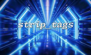 strip_tags를 사용하여 SVG 태그가 포함 된 문자열을 처리하십시오