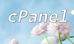 PHP -Erweiterungskonfigurationshandbuch in CPanel