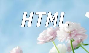 PHP နှင့် HTML အတွက်အသိုက်လုပ်ရန်အကြံပေးချက်များကိုခွဲခြမ်းစိတ်ဖြာခြင်း