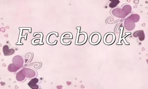 Facebook PHP ဗိသုကာခွဲခြမ်းစိတ်ဖြာ