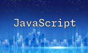 JavaScript နှင့် PHP တွင် variable များကိုအသုံးပြုခြင်း၏အသေးစိတ်ရှင်းပြချက်