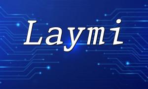 PHP laymi：効率的な開発のためのソリューション